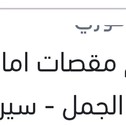طقم مقصات امامي النترا الجمل - سيراتو 2010
