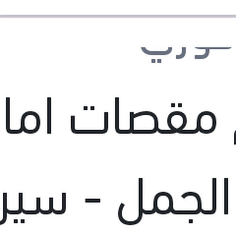 طقم مقصات امامي النترا الجمل - سيراتو 2010