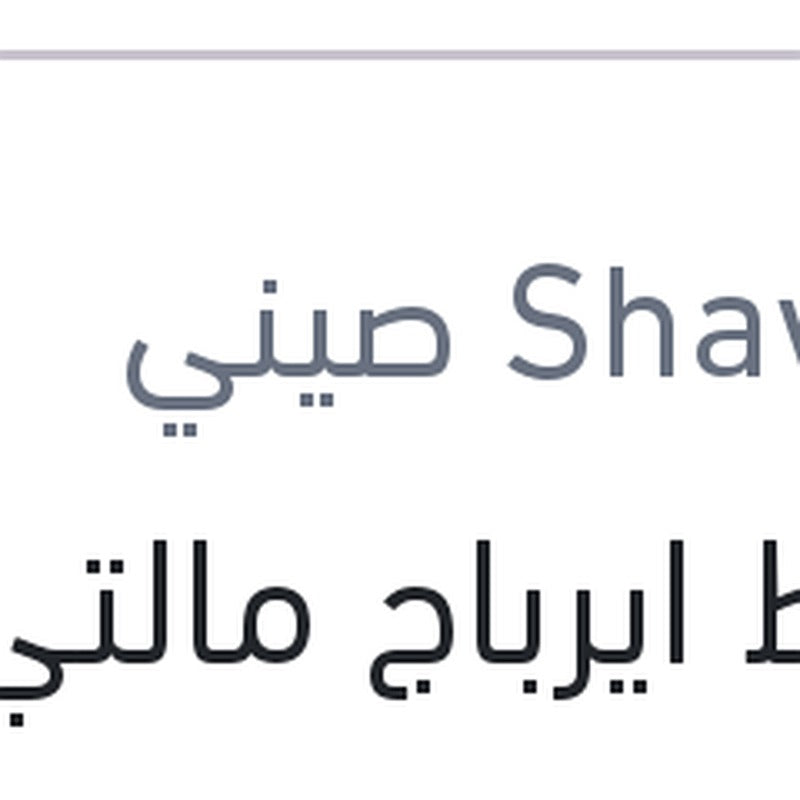 شريط ايرباج مالتي سيراتو 2010 - سبورتاج 2010 - IX35 (2M300)