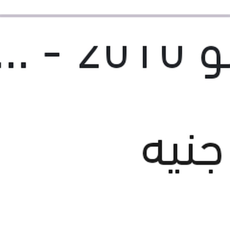 تيل فرامل خلفي سيراتو 2010 - IX35 - سبورتاج 2010
