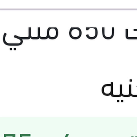 
فوم منظف وملمع محرك 650 مللي