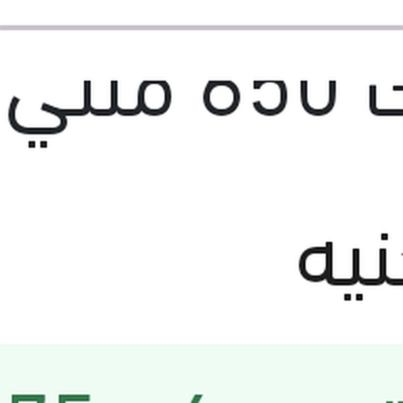 فوم منظف وملمع محرك 650 مللي
