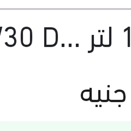 
موبيل وان 10000 كم  1 لتر 5W30 DEXOS ONE GEN 3