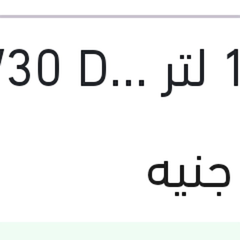 موبيل وان 10000 كم  1 لتر 5W30 DEXOS ONE GEN 3
