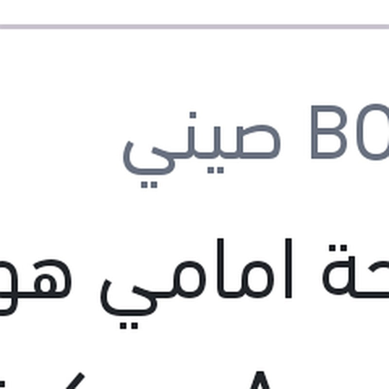 مساحة امامي هوك AeroEco مع كونيكتور مقاس 24