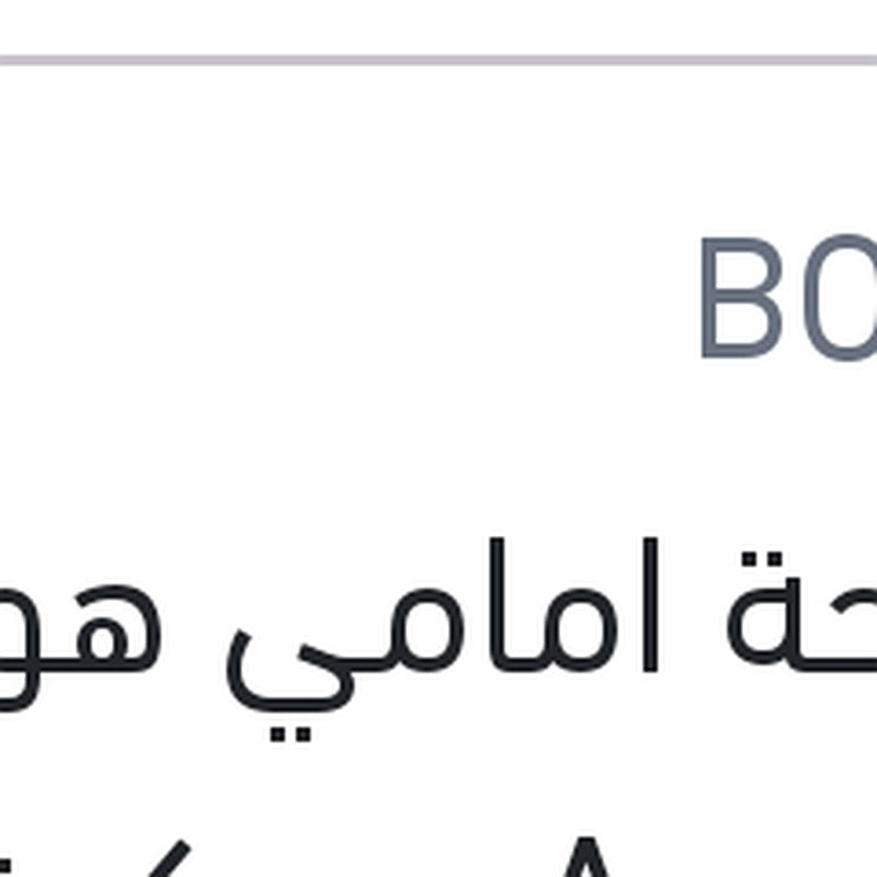 مساحة امامي هوك AeroEco مع كونيكتور مقاس 26