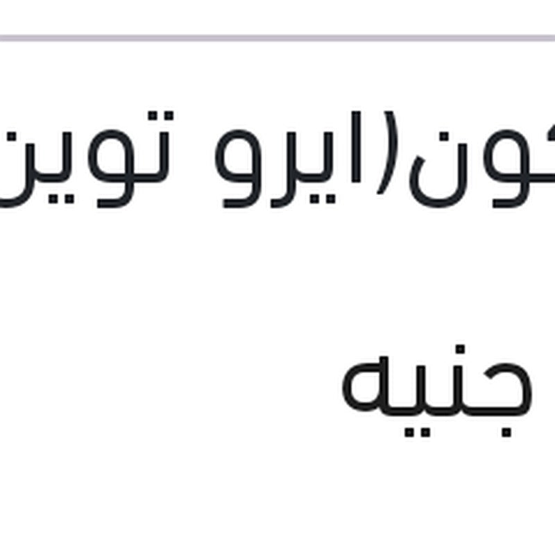 طقم مساحات امامي سليكون(ايرو توين) 32/27" بيجوه 5008 - 3008