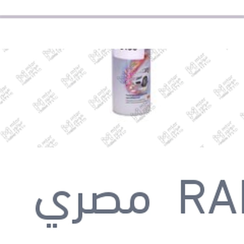 رابيدو معطر جو 275 مل ضد الدخان