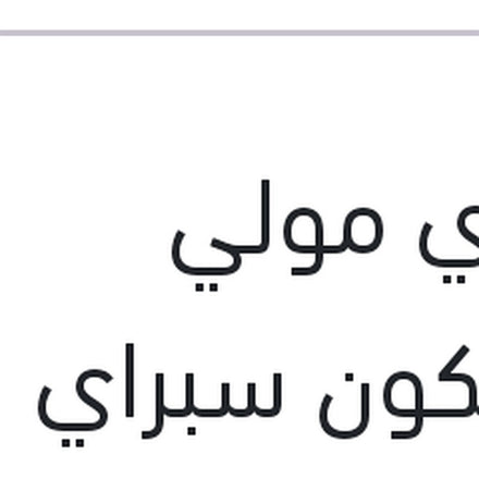 
ليكوي مولي سيليكون سبراي SILICONSPRAY