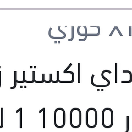 هيونداي اكستير زيت موتور 10000 1 لتر 5W40 API SP G700