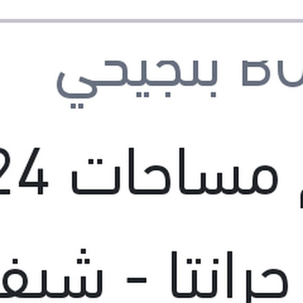 
طقم مساحات 24 كيا لادل جرانتا - شيفروليه كابتيفا