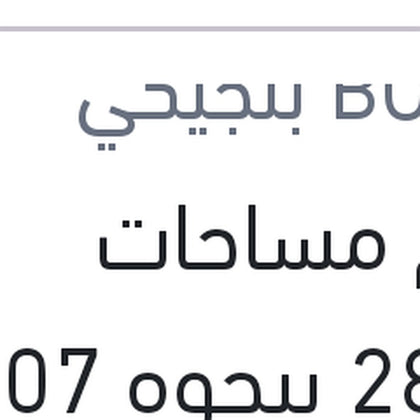 طقم مساحات 28/26 بيجوه 307