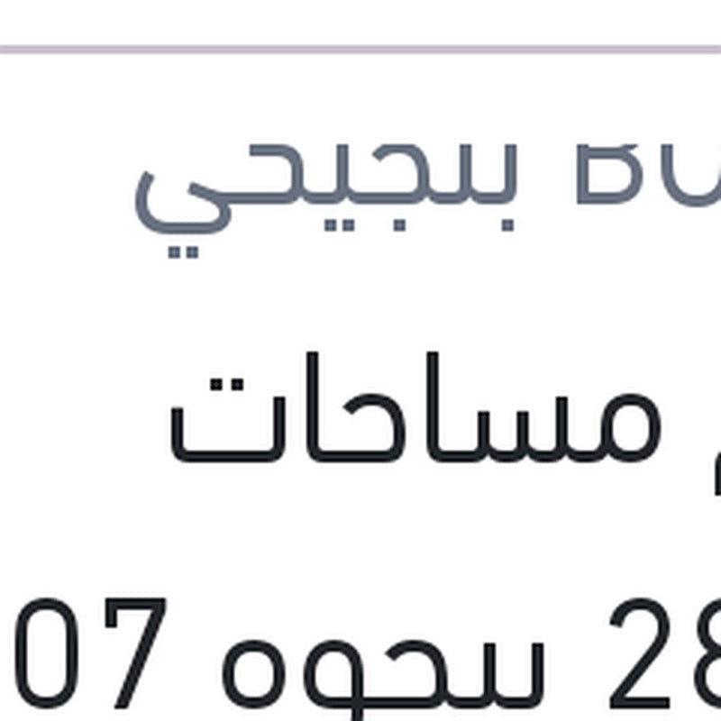 طقم مساحات 28/26 بيجوه 307