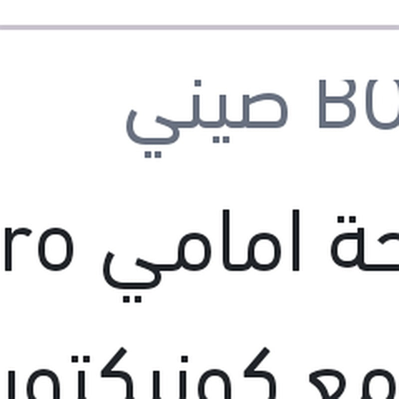 مساحة امامي Aero Eco مع كونيكتور مقاس 18