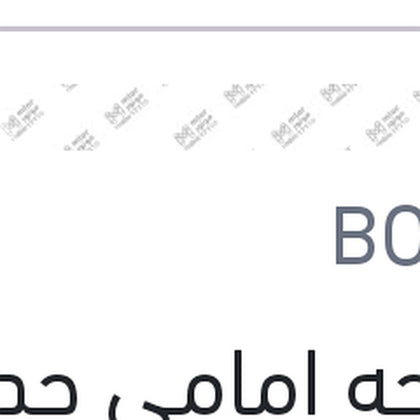 مساحه امامي حديد مقاس 26 ECO