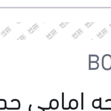 
مساحه امامي حديد مقاس 26 ECO