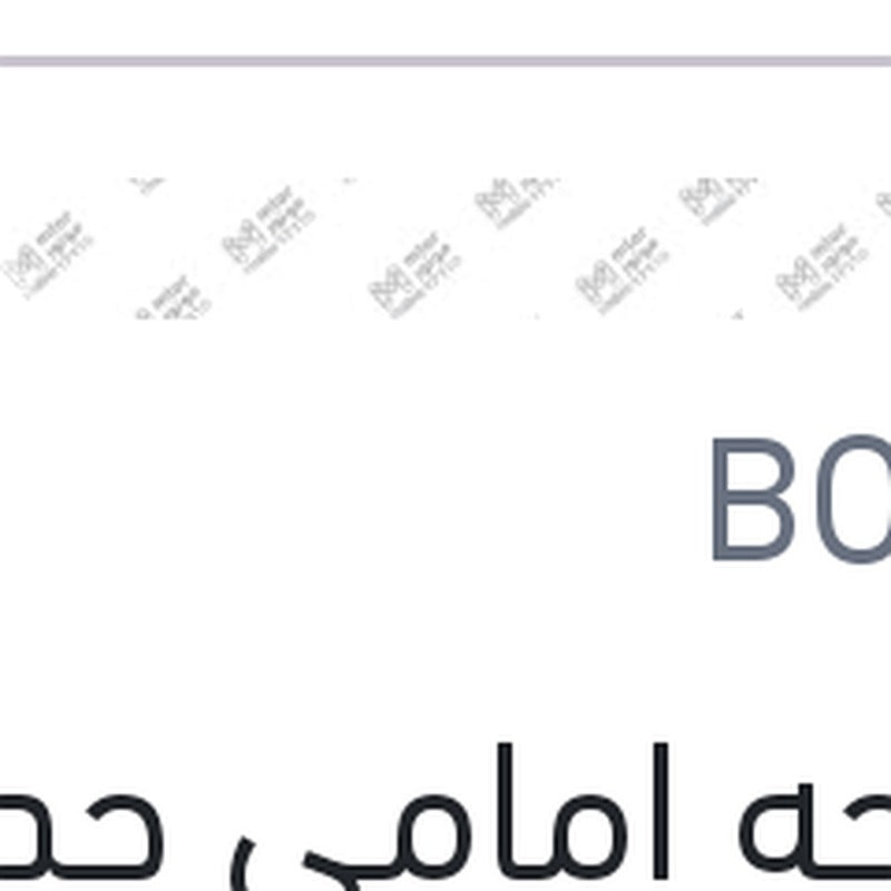 مساحه امامي حديد مقاس 26 ECO