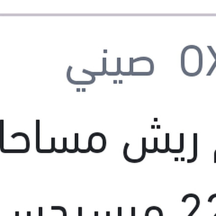 
طقم ريش مساحات 22/18 مرسيدس GLK - استرا H