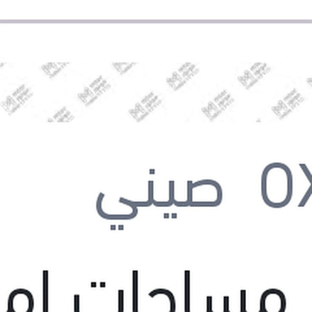 
طقم مساحات امامي سليكون 16/24