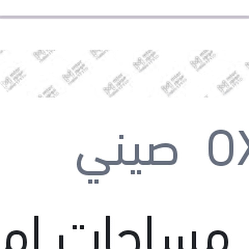 طقم مساحات امامي سليكون 16/24