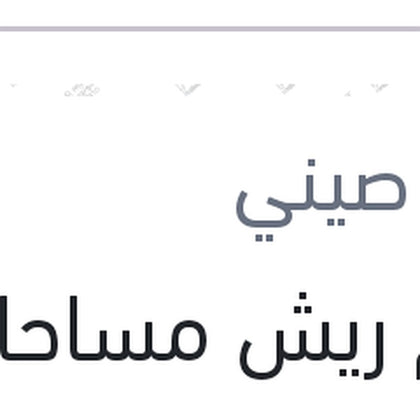 طقم ريش مساحات مقاس 16/26 فيات تيبو - بيجو 2008 - 208 - ستروين C3 - فورد فيستا