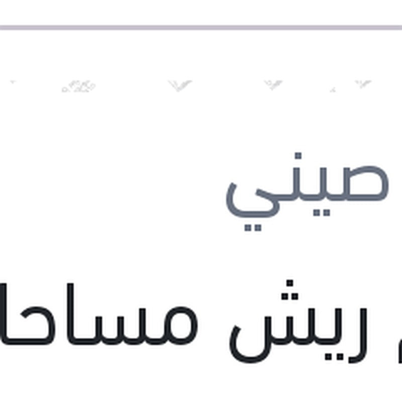طقم ريش مساحات مقاس 16/26 فيات تيبو - بيجو 2008 - 208 - ستروين C3 - فورد فيستا