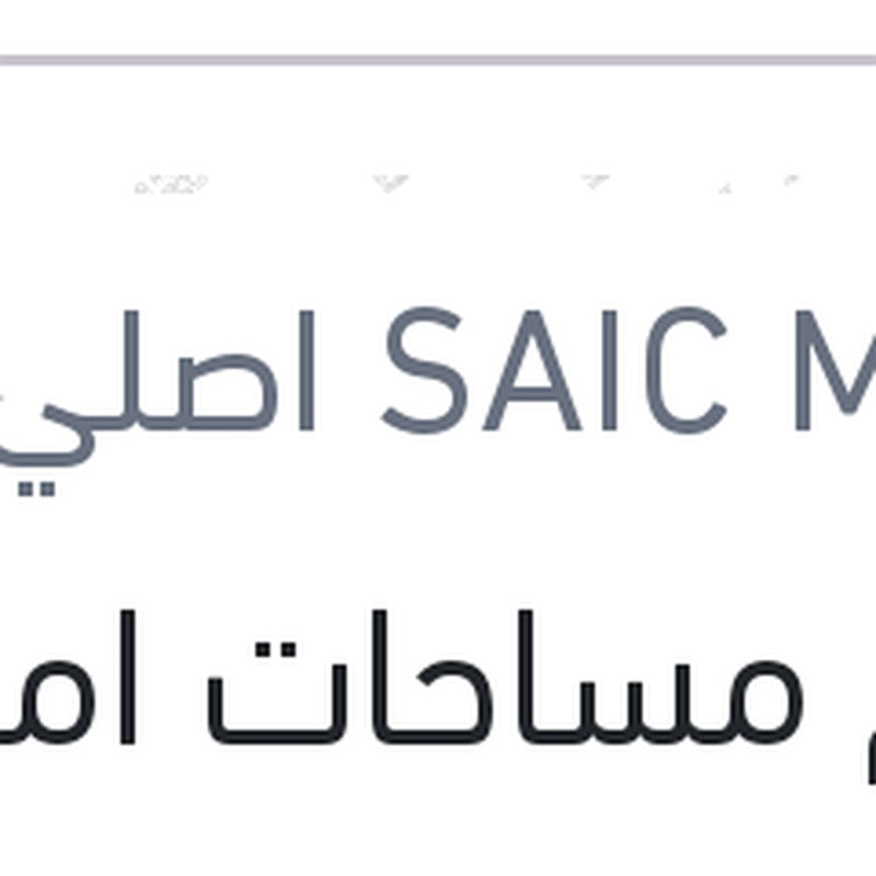طقم مساحات امامي MG ZS