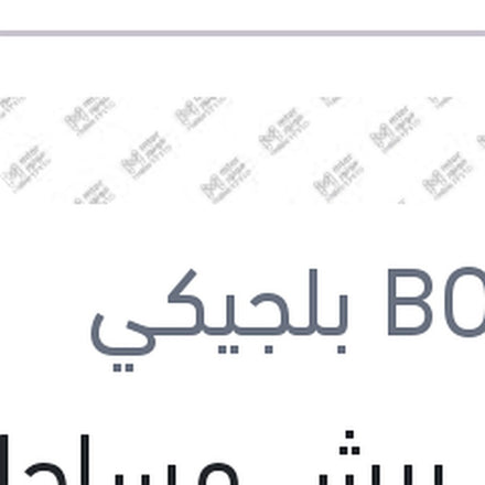 
طقم ريش مساحات امامي مقاس 24/20 Aerotwin اودي كيو 3 - كيو 5 - A4