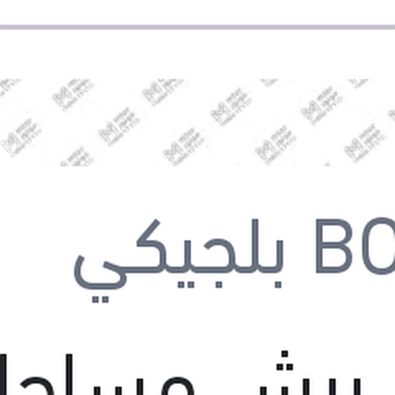 طقم ريش مساحات امامي مقاس 24/20 Aerotwin اودي كيو 3 - كيو 5 - A4