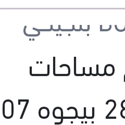 طقم مساحات 28/26 بيجوه 307
