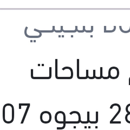 
طقم مساحات 28/26 بيجوه 307