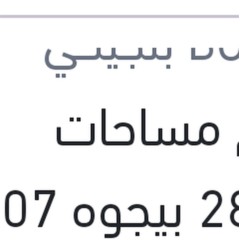 طقم مساحات 28/26 بيجوه 307