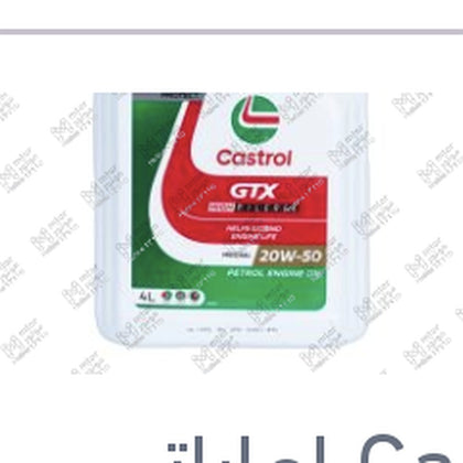 كاسترول هاي ميلز 4 لتر 3000 كيلو 20W50 API SL