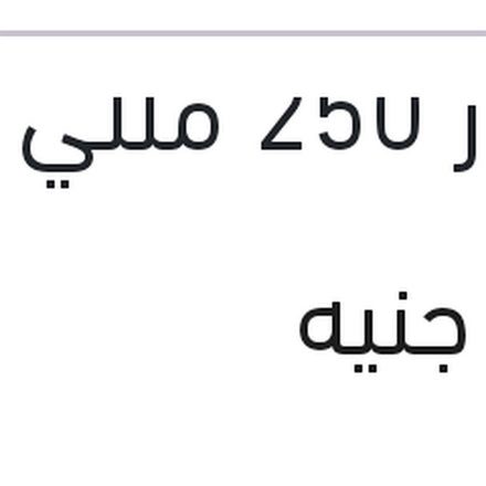 
ملمع تابلوه رابيدو نيوكار 250 مللي
