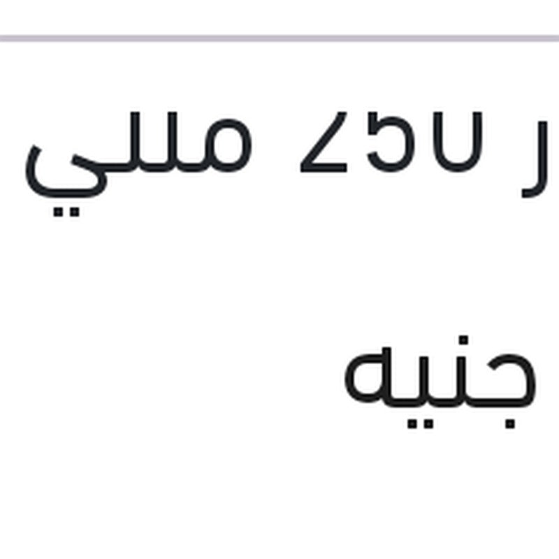 ملمع تابلوه رابيدو نيوكار 250 مللي