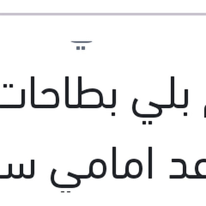 طقم بلي بطاحات مساعد امامي سبورتاج 2012 - IX35