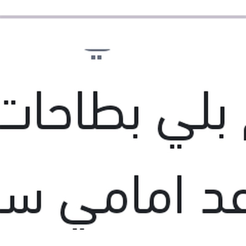 طقم بلي بطاحات مساعد امامي سبورتاج 2012 - IX35