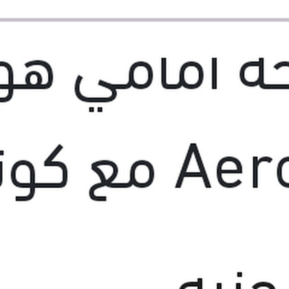 مساحة امامي هوك AeroEco مع كونيكتور مقاس 19
