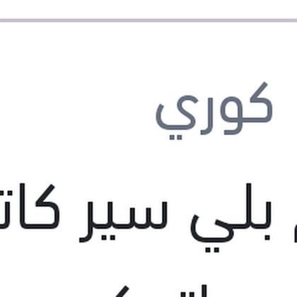 طقم بلي سير كاتينه فيرنا - ماتريكس - نيو اكسنت MC - النترا XD