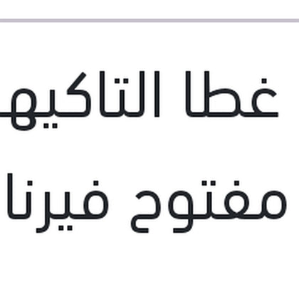 جوان غطا التاكيهات رفيع مفتوح فيرنا 1600 - ماتريكس - النترا XD - سيراتو 2006