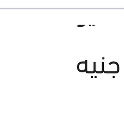 كاوتشة مياه جنب فيرنا - نيو اكسنت - ماتريكس