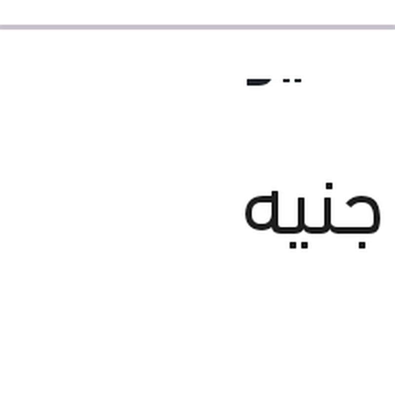 كاوتشة مياه جنب فيرنا - نيو اكسنت - ماتريكس