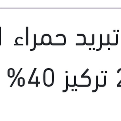مياه تبريد حمراء 1 لتر -26C تركيز 40%