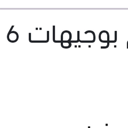 طقم بوجيهات 16 فيرنا