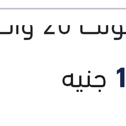 طقم 2 لمبة ليد H4 12 فولت 20 وات P43t