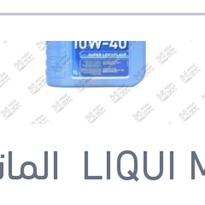 زيت موتور 1 لتر 10W40 Super Leicht­lauf API SN 7000