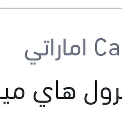 كاسترول هاي ميلز 4 لتر 3000 كيلو 20W50 API SL