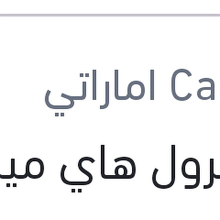 
كاسترول هاي ميلز 4 لتر 3000 كيلو 20W50 API SL