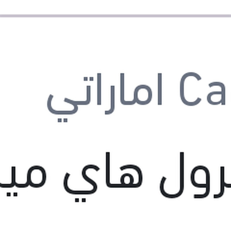 كاسترول هاي ميلز 4 لتر 3000 كيلو 20W50 API SL