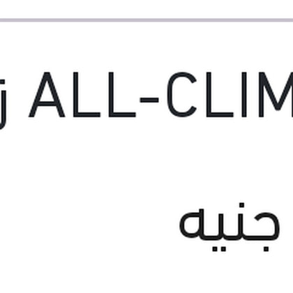 فالفولين ALL-CLIMATE زيت موتور 1 لتر 8000 كم 10W40 API SN-CF